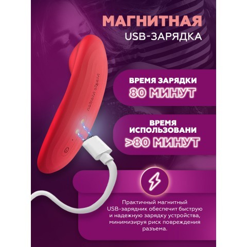 Клиторальный стимулятор «Magic Nyx» от «Magic Motion» (красный)