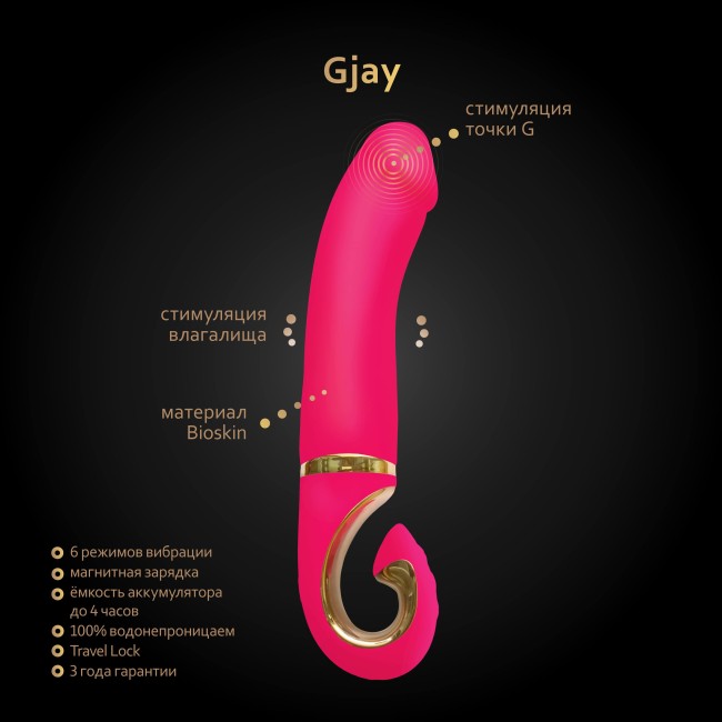 Эргономичный вибратор от «Gjay» от «Gvibe»