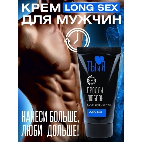 Крем-пролонгатор "LongseX" Крем-пролонгатор "LongseX"