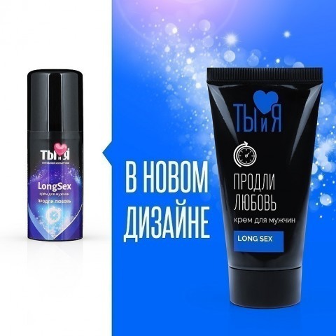 Крем-пролонгатор "LongseX" Крем-пролонгатор "LongseX"